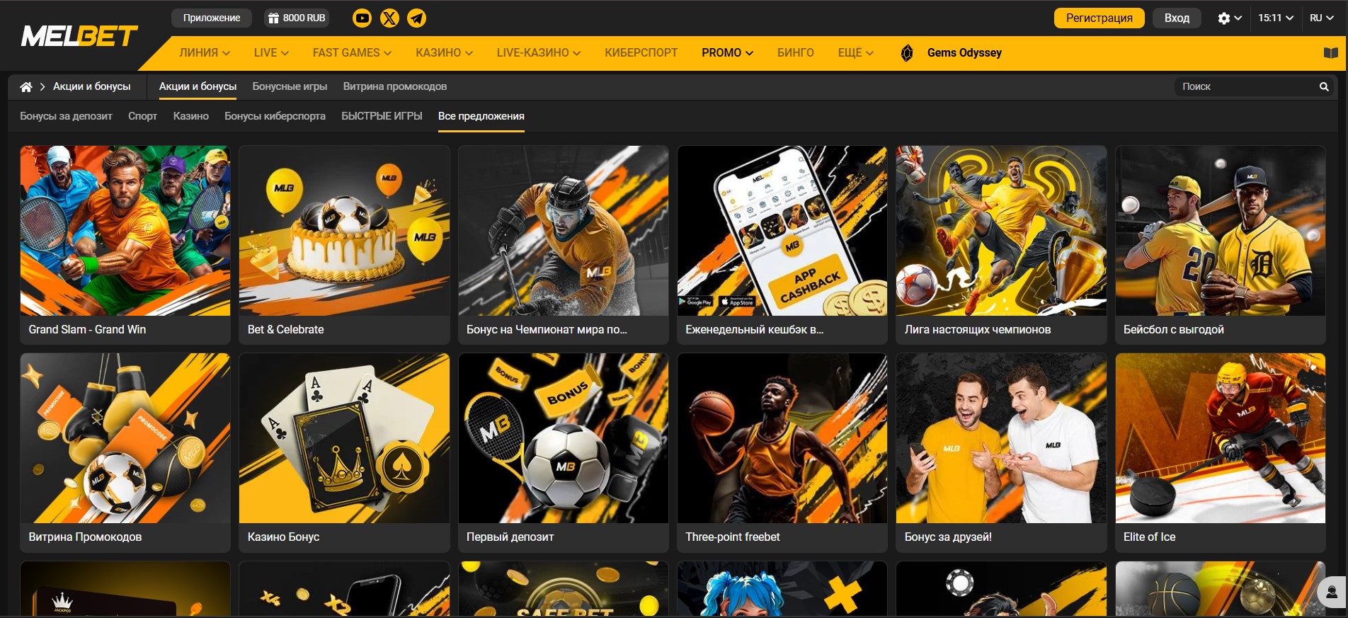 Бонусы в онлайн казино Melbet в Молдове