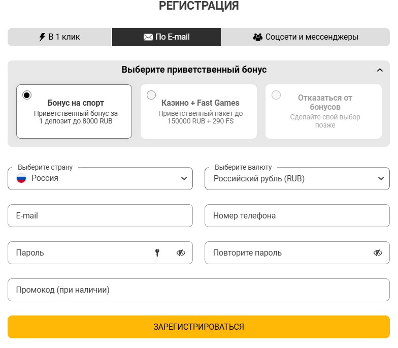 Регистрация в онлайн казино Melbetв Молдове