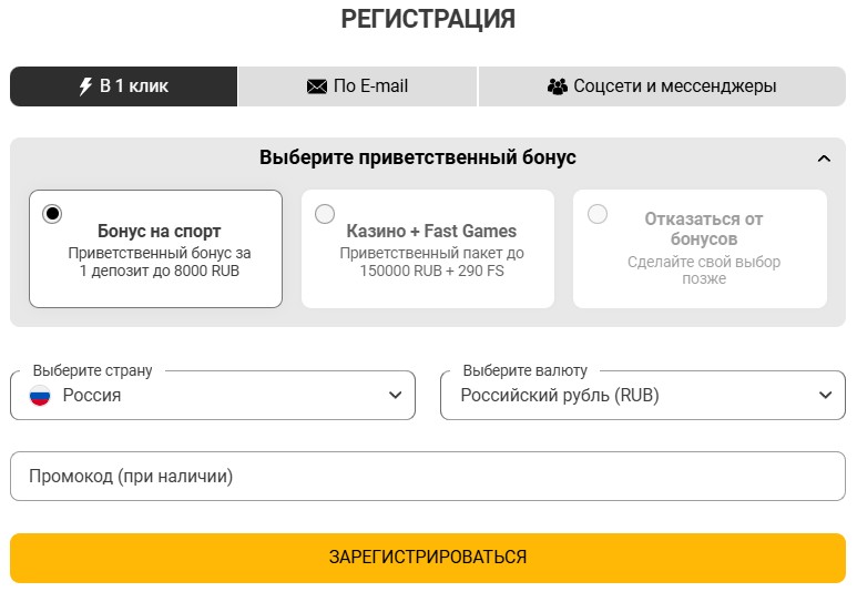 Зарегистрироваться в онлайн казино Melbet в Молдове